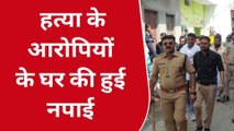 छतरपुर : जब हत्यारों के घर सिंघम गाने की धुन पर पहुंची पुलिस,मच गया हडकम्प