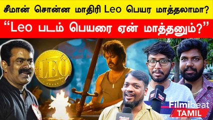 Cinema-ல் மட்டும் Seeman தமிழை காப்பாற்ற முடியுமா? ரசிகர்களின் கருத்துக்கள் 🎬