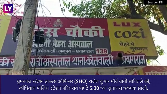 Umesh Pal Murder Case: उमेश पाल खून प्रकरणातील आरोपीचा चकमकीत मृत्यू, सकाळच्या सुमारास झाली चकमक