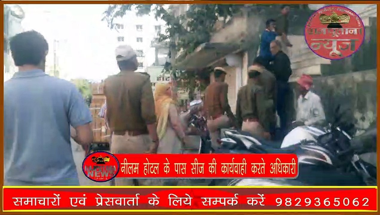जयपुर नगर निगम हैरिटेज किशनपोल जोन राजस्व वसूली के लिये कि गई सीज की कार्यवाही, व्यापारियों का विरोध