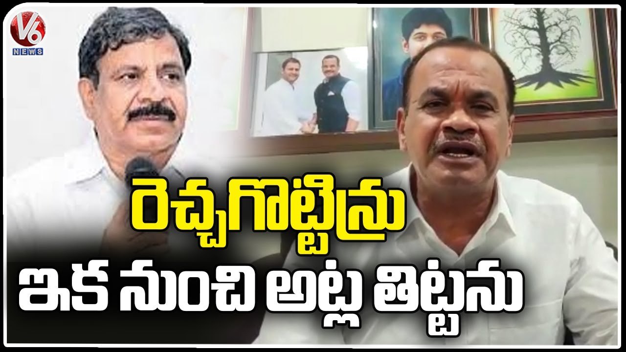 MP Komatireddy Venkat Reddy Reacts On Audio Clip _ V6 News (1)