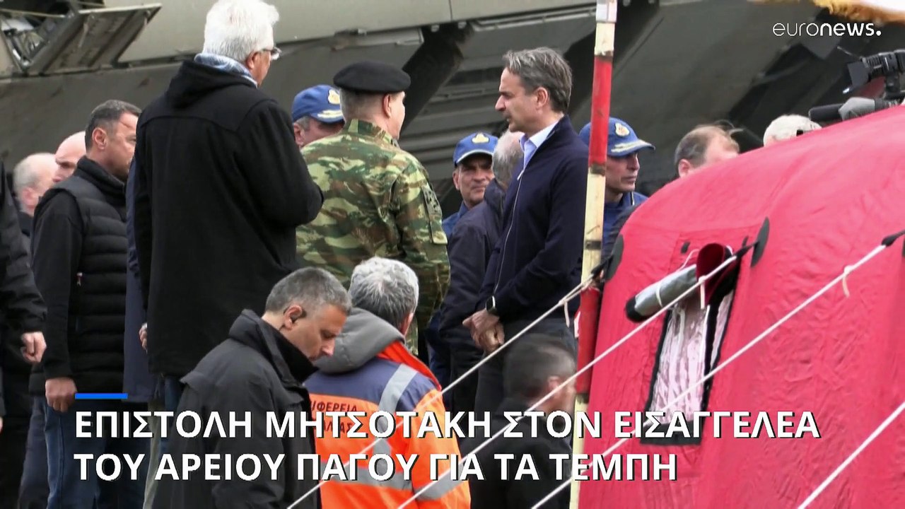 Σιδηροδρομικό δυστύχημα στα Τέμπη: Επιστολή Μητ...