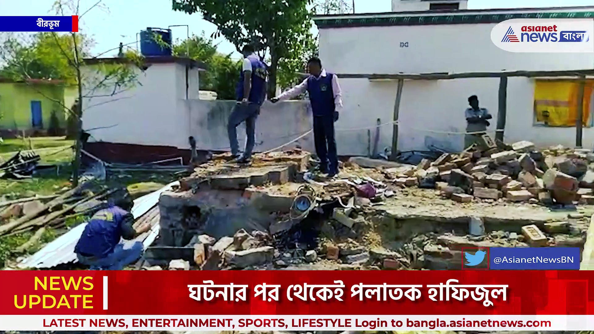 তৃণমূল নেতার বাড়ির শৌচাগারে বোমা বিস্ফোরণ! মজুত করা বোমার খোঁজে সিআইডি