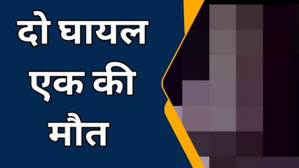 हिंडोली: दो बाइकों की हुई आमने सामने जोरदार भीड़न्‍त, एक की मौत इतने घायल
