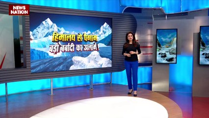 Climate Change : पिघलते ग्लेशियर दे रहे बर्बादी का अलार्म