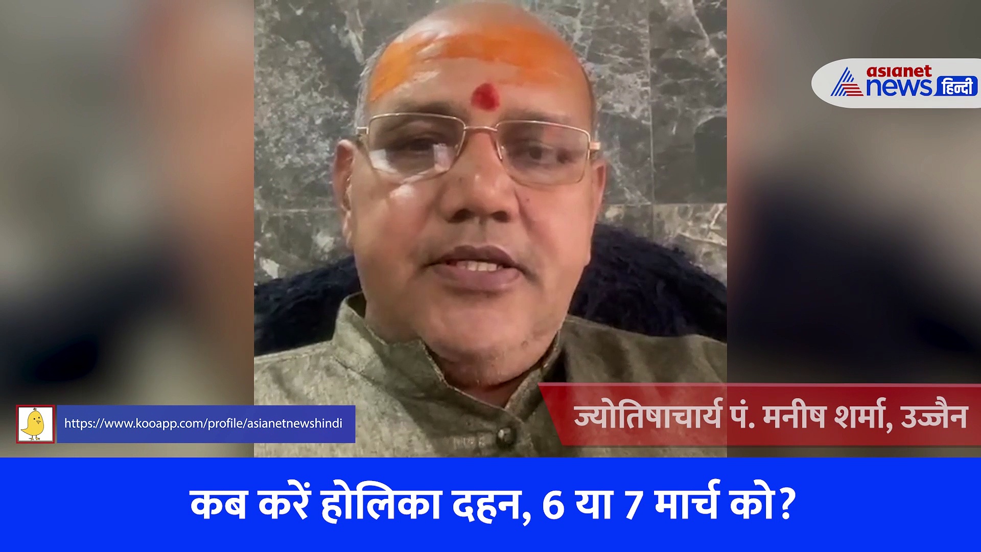 Holika Dahan 2023: होलिका दहन कब करना रहेगा शुभ, जानें क्या कहते हैं धर्म शास्त्र?