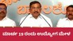ಬಾಗಲಕೋಟೆ: ಮಾ 19 ರಂದು ಉದ್ಯೋಗ ಮೇಳ ಆಯೋಜನೆ