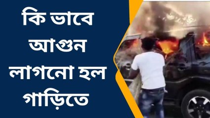 কান্দিঃ কি ভাবে আগুন লাগনো হল গাড়িতে