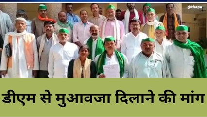 बांदा: किसान यूनियन का जोरदार प्रदर्शन, किसानों की जमीनों का मुआवजा दिलाने की मांग की