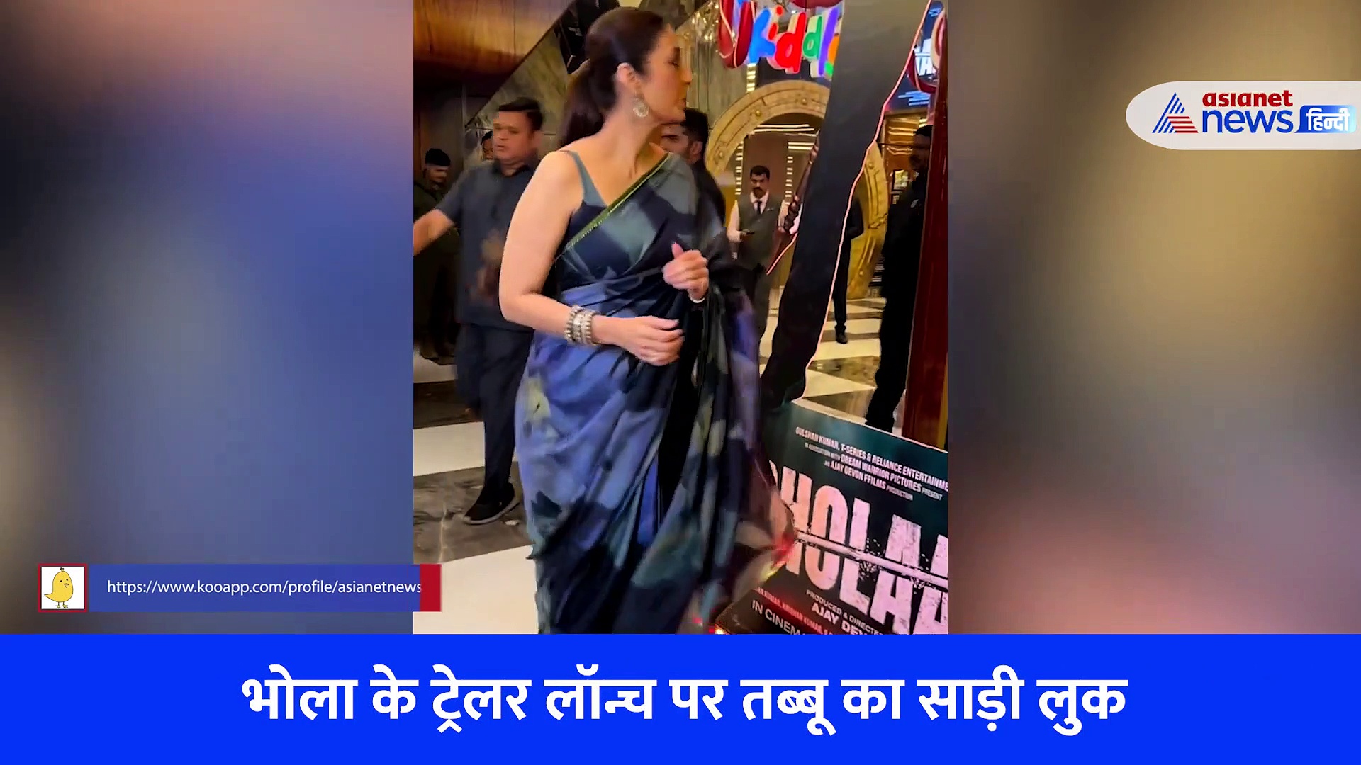 भोला के ट्रेलर लॉन्चिंग पर रौब में दिखी तब्बू, इधर Alaya F, तेजस्वी प्रकाश हॉट लुक में हुईं स्पॉट