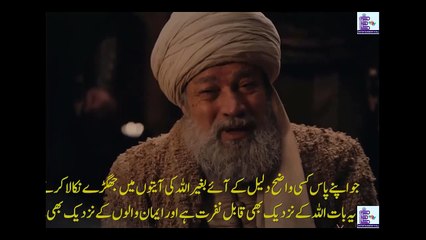 Kurlus Osman Season 4 Episode 166 in Urdu Subtitles-Part2