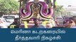 சென்னை: மெரினா கடற்கரையில் குவிந்த பக்தர்கள்!