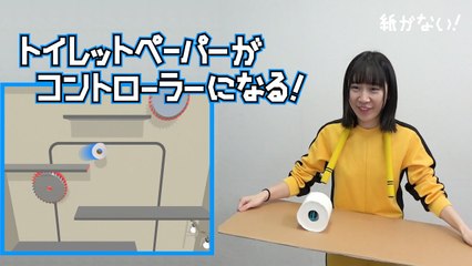 Give Me Toilet Paper! Tráiler