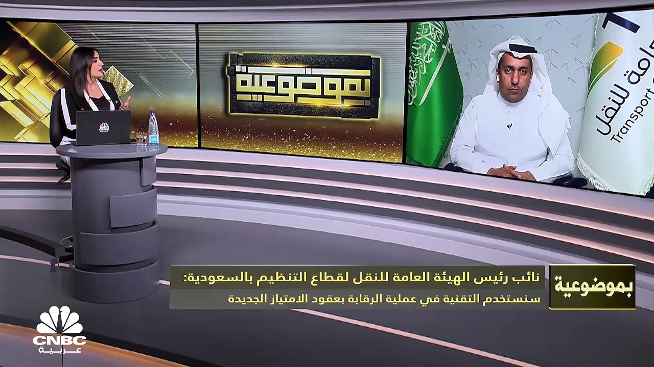 نائب رئيس الهيئة العامة للنقل لقطاع التنظيم بال...