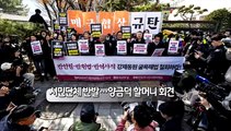 [사진구성] 정부, 강제징용 배상 최종 해법 공식 발표 外
