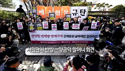 [사진구성] 정부, 강제징용 배상 최종 해법 공식 발표 外