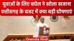 Chhattisgarh Budget 2023: CM Bhupesh Baghel ने पेश किया बजट,बेरोजगारी भत्ते का ऐलान | वनइंडिया हिंदी