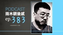 潮浪好像傳來自己溺水的聲音 - 我夢見分手的決心 (vol.383, s8ep51)