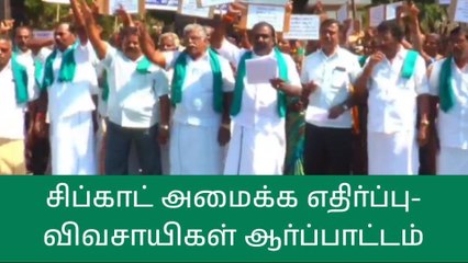 Download Video: நாமக்கல் ஆட்சியர் அலுவலகம் முற்றுகை-பெரும் பரபரப்பு சம்பவம்!