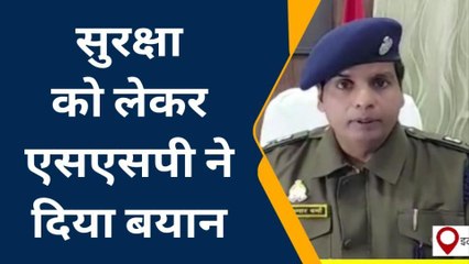 इटावाः आगामी त्यौहारों के मद्देनजर पुलिस प्रशासन अलर्ट, सुनें क्या बोले एसएसपी