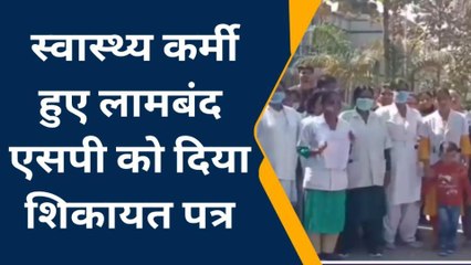 सिद्धार्थनगर: स्वास्थ्य कर्मी ने एसपी से लगाई न्याय की गुहार