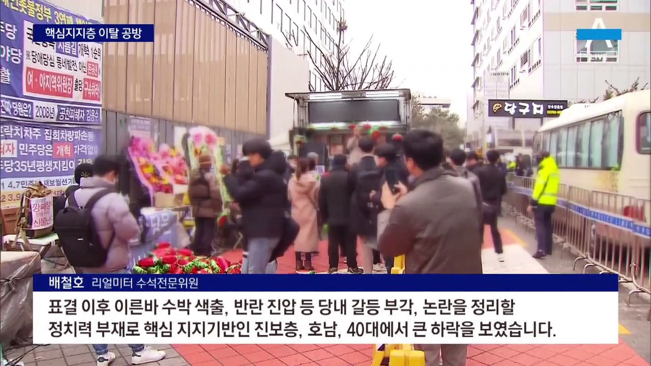 민주, 호남·진보 핵심 지지층 이탈…계파별 엇갈린 진단