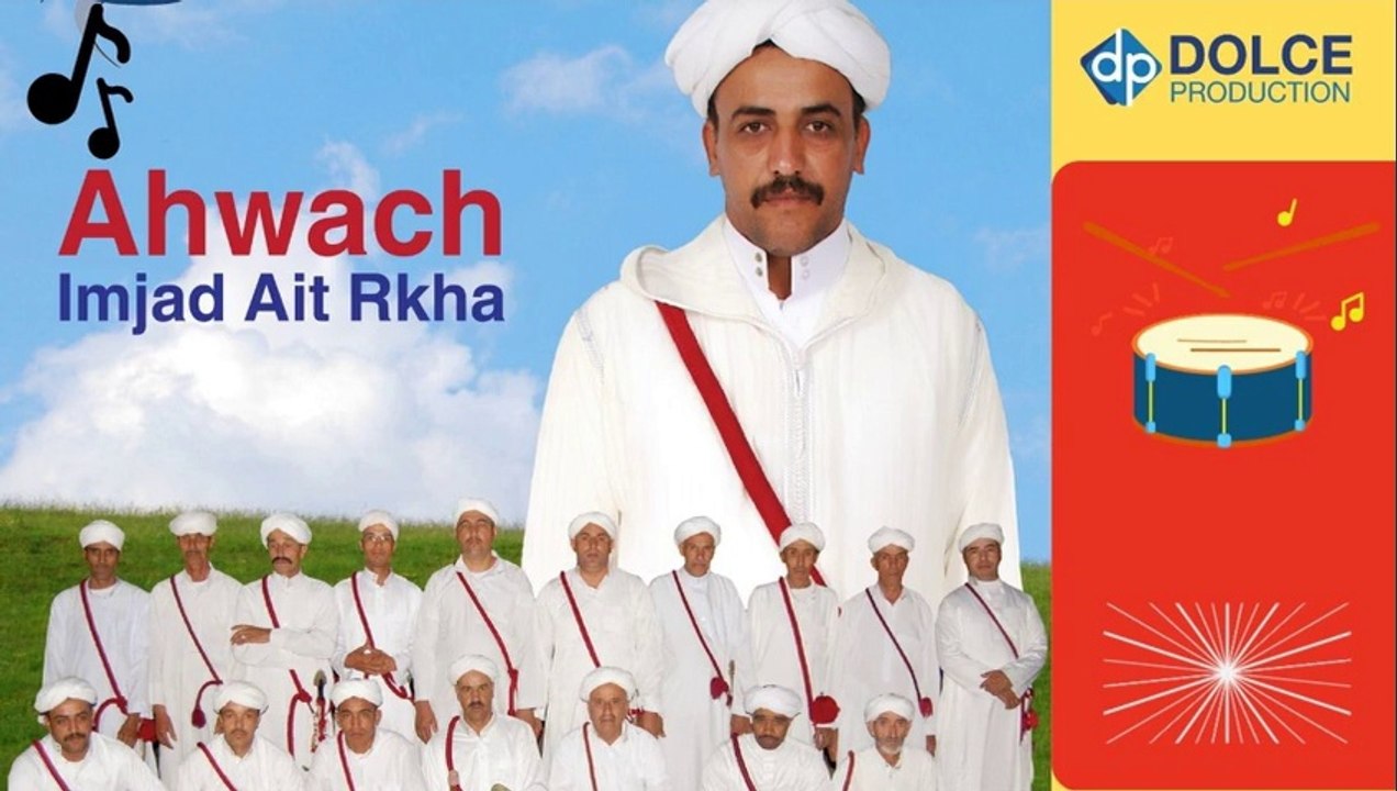 حوش إمجاض أيت رخاء - AHWACH   Imjjad Ait Rkha - Piste 2