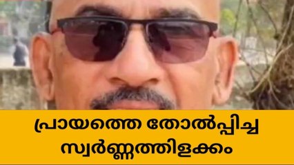 ചിട്ടയായ പരിശീലനം ;പ്രായത്തെ ഓടി തോല്‍പ്പിച്ച് രവികുമാര്‍