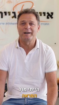 המלצה - אלי דריקס