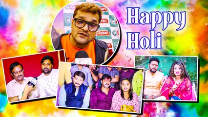 भोजपुरी कलाकारों संग मनाइये होली का यह खास त्यौहार, हैप्पी होली 2023