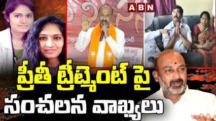 ప్రీతీ ట్రీట్మెంట్ పై బండి సంజయ్ సంచలన వాఖ్యలు _ Warangal Medical Student Preethi Case _ ABN Telugu