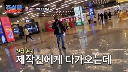 연애 바보(?) 현섭에게 던지는 스텝의 묵직한 한마디 TV CHOSUN 230306 방송