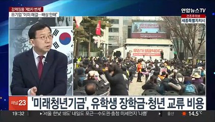 [뉴스프라임] 정부, '제3자 변제' 강제징용 배상 해법 발표