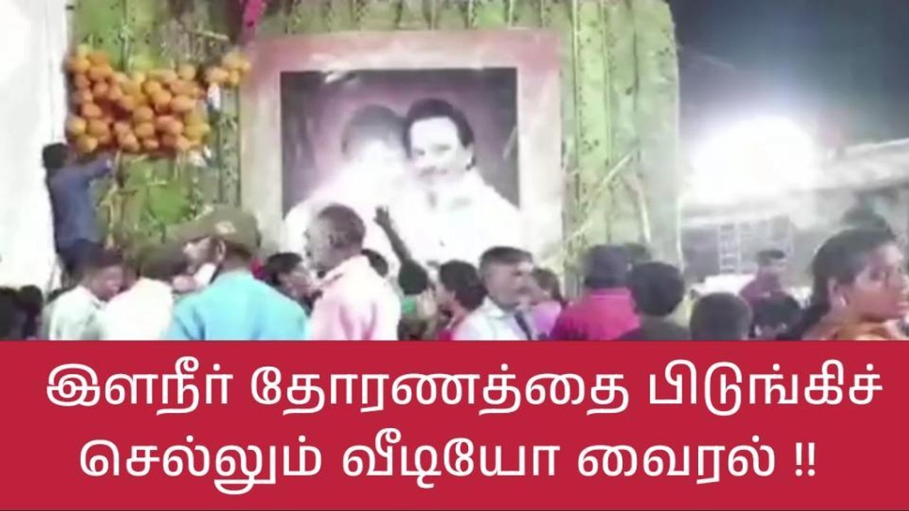கோவை: இளநீர்-வாழைத்தார்களை வீட்டுக்கு தூக்கி செல்லும் பொது மக்கள்-வீடியோ வைரல்