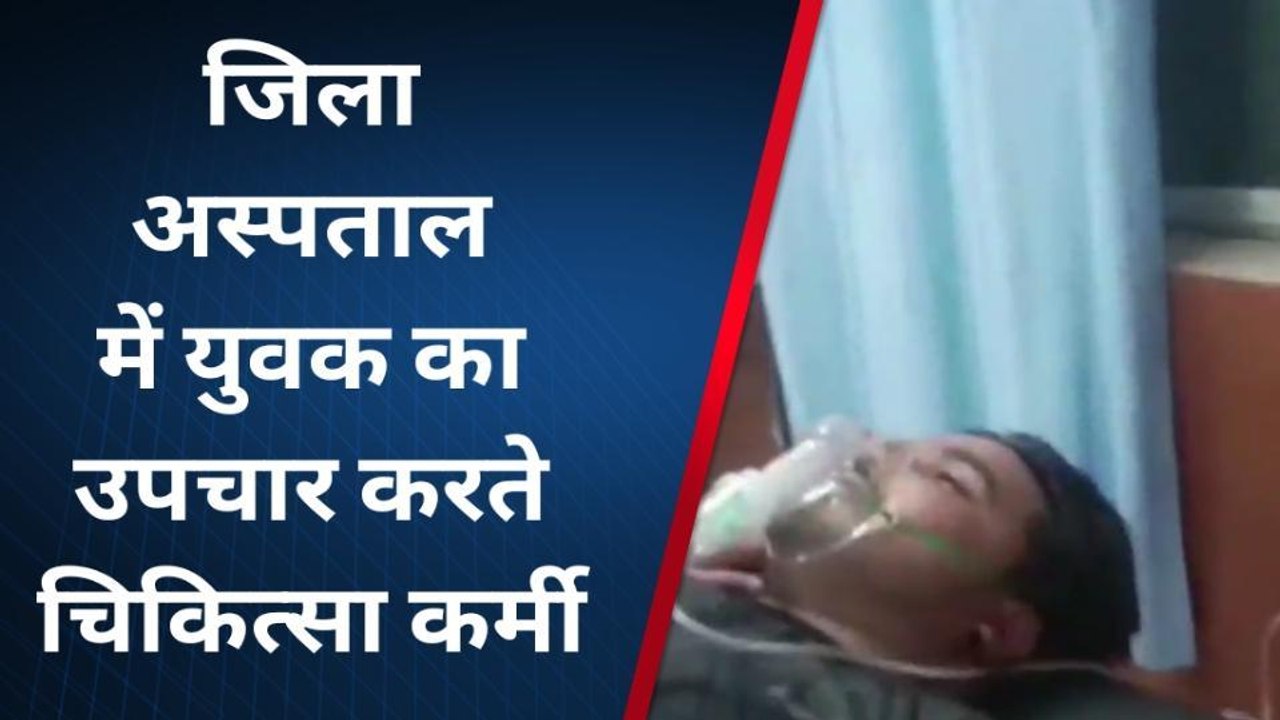 दौसा : युवक ने खाया विषाक्त पदार्थ, बिगड़ी तबीयत, अस्पताल में भर्ती