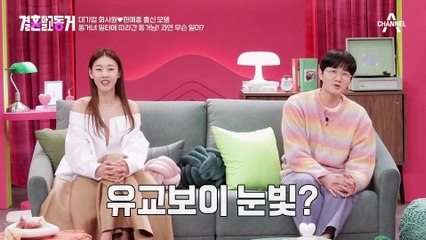 내가 아닌 다른 남자가 몸을 만진다고? 유교보이 동거남의 질투 본능♨