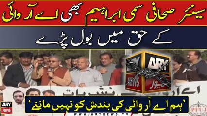 Sami Ibrahim raises voice against ban on ARY News