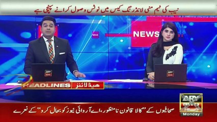 نیب کی 2رکنی ٹیم منی لانڈرنگ کیس میں نوٹس وصول کرانے زمان پارک پہنچ گئے
