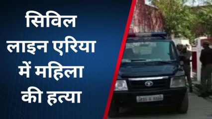 उन्नाव: चाकू से गला रेतकर महिला की हत्या, खून से लथपथ लाश देख उड़े लोगों के होश