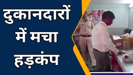हिंडोली: शुद्ध के लिए युद्ध अभियान में लिए सैंपल, दुकानदारों में मचा हड़कम्‍प