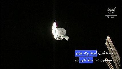 كبسولة "دراغن" تلتحم بمحطة الفضاء الدولية