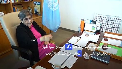 مسؤولة في الأمم المتحدة: لا تنسوا الدول الأكثر فقرًا