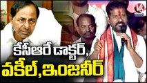 PCC Chief Revanth Reddy Fires On CM KCR over Vemulawada Rajanna Temple Development _ V6 News