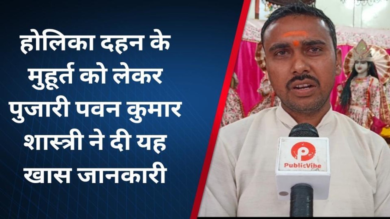 मुरादाबाद: जानिए आपके शहर में होलिका दहन का कब...