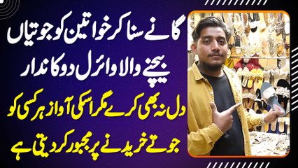 Songs Suna Kar Ladies Ko Shoes Sale Karne Wale Shopkeeper Ki Video Social Media Par Viral Ho Gai