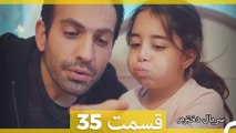 Kızım - Dokhtaram - سریال دخترم - قسمت 35