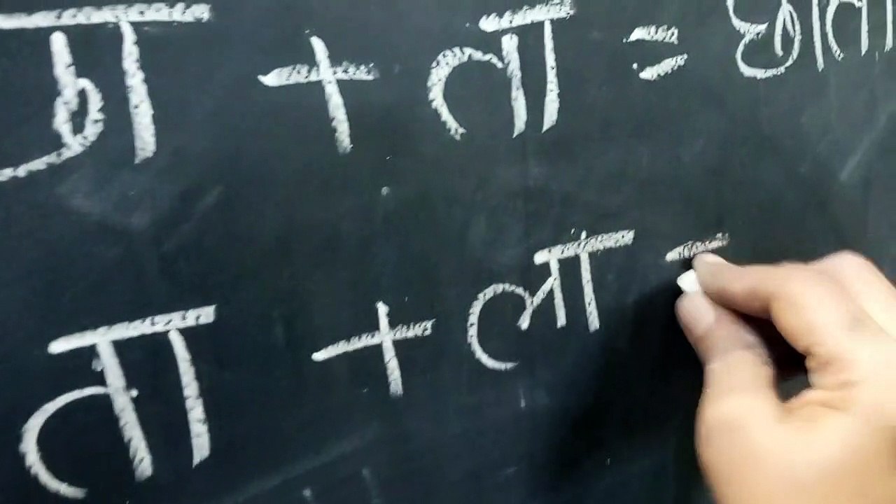 "आ " की मात्रावाले असमान अक्षरों के हिंदी शब्द
