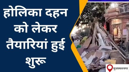 मुजफ्फरनगर: होली पर्व की तिथि पर उत्पन्न भ्रम की स्थिति को लेकर पंडित की राय