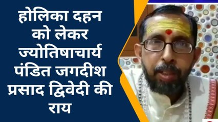 मिर्ज़ापुर: जाने होलिका दहन का सही समय, मुहूर्त को ना करें नजरंदाज