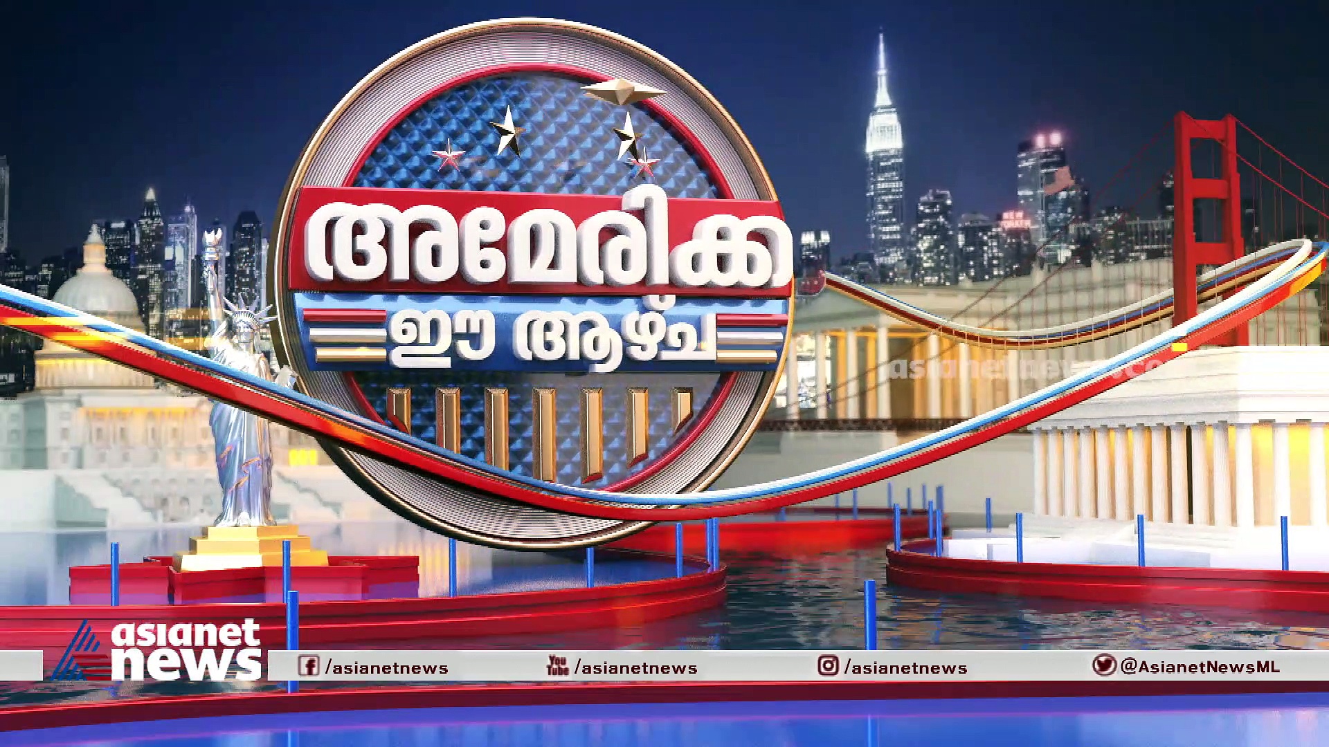 ഓസ്കർ അവാർഡ് നിശക്കൊരുങ്ങി ഹോളിവുഡ്; കാണാം അമേരിക്ക ഈ ആഴ്ച  